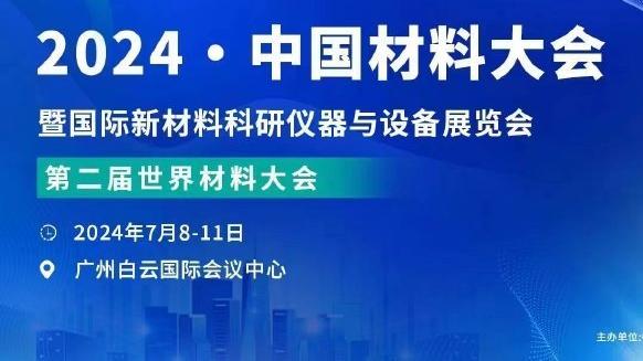 马图伊迪：曾随巴黎在欧冠留有遗憾，盼他们能在今年能圆梦